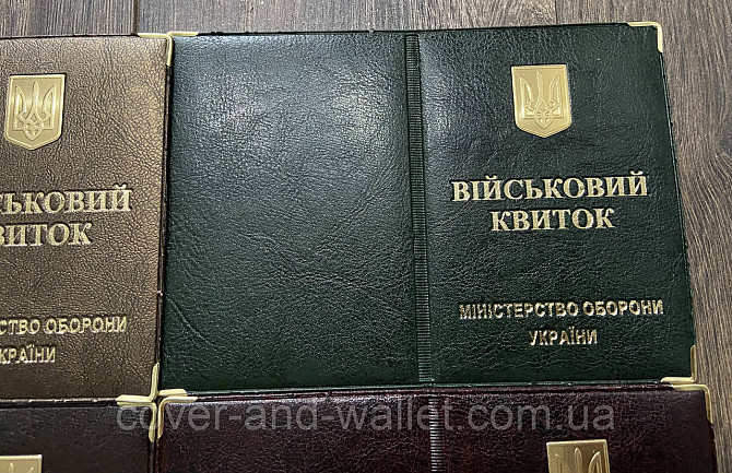 Обложка на военный билет из металлическим Гербом Украины Киев - изображение 4
