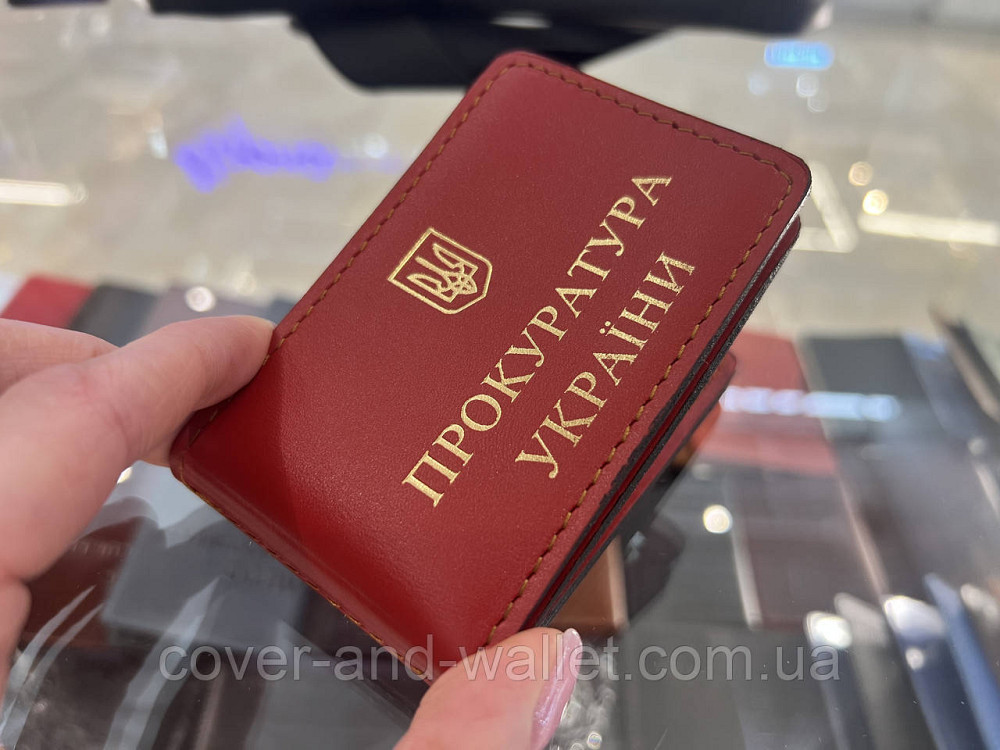 Шкіряна обкладинка Прокуратура України на чотири відділення Червоний Київ - фото 3