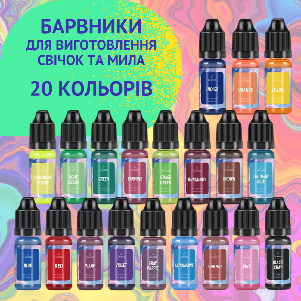 Олійні рідкі барвники для виготовлення свічок і мила, 20 кольорів, набір рідких пігментів Кам'янець-Подільський - фото 1