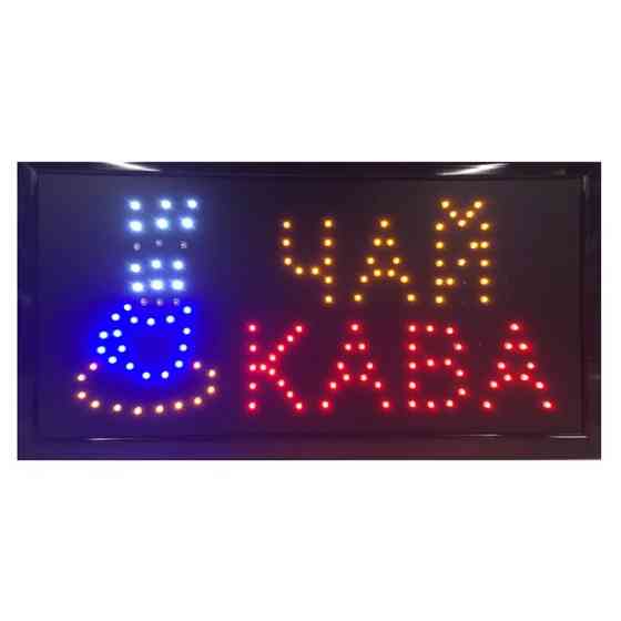 LED Вивіска КАВА - ЧАЙ 48х25 Одеса