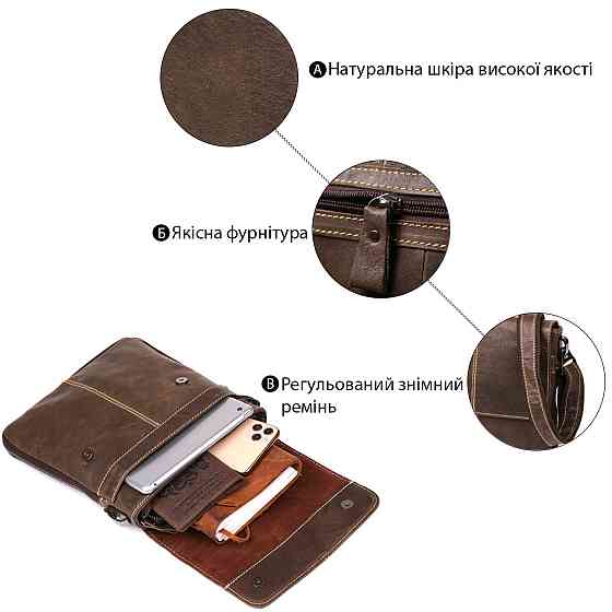 Кожаный мужской мессенджер Vintage 14849 Коричневый Киев