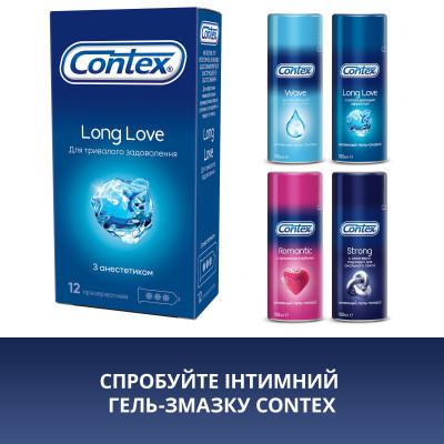 Презервативи Contex Long Love з анестетиком латексні з силікон. змазкою 12 шт. (5060040302545) Вінниця - фото 6