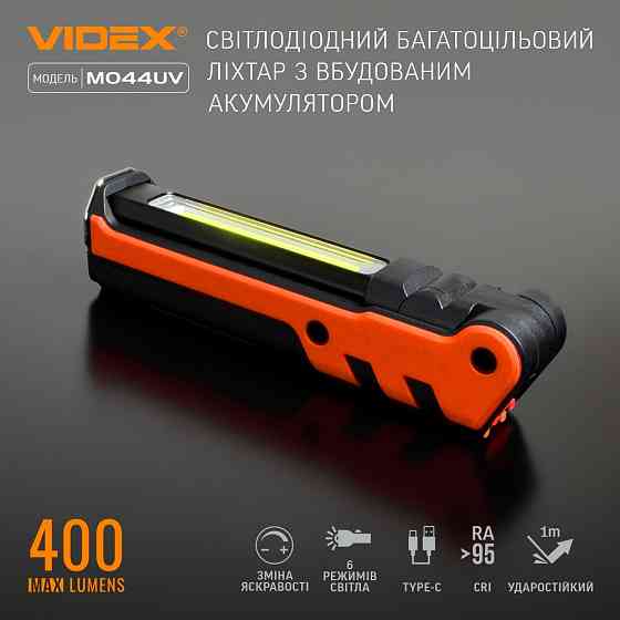 Ліхтарик LED портативний багатоцільовий 400Lm 4000К чорний/помаранч VLF-M044UV Videx Житомир