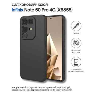 Чехол для мобильного телефона BeCover Silicone Infinix Note 50 Pro 4G (X6855) Black (714673) Винница