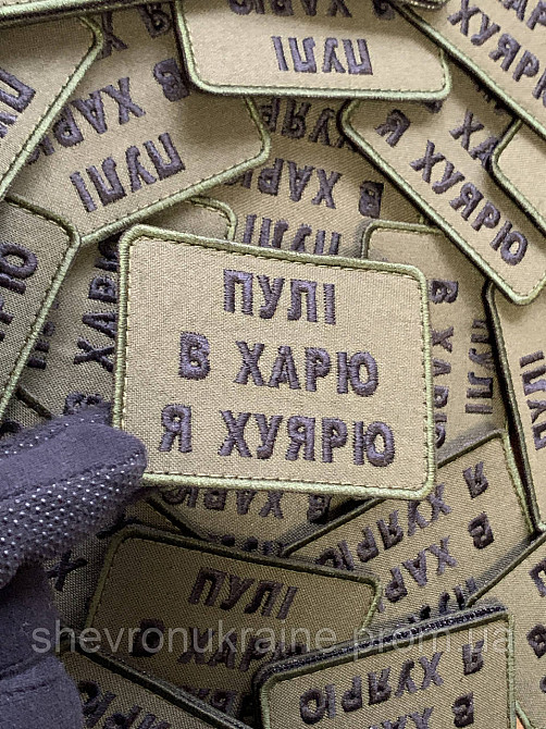 Шеврон пули в харю (Форма прямоугольная. На липучке) Размер 6x8см Киев - изображение 5