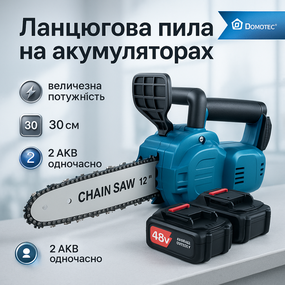 Мини-пила с долгой работой батареи DOMOTEC Chain Saw 12