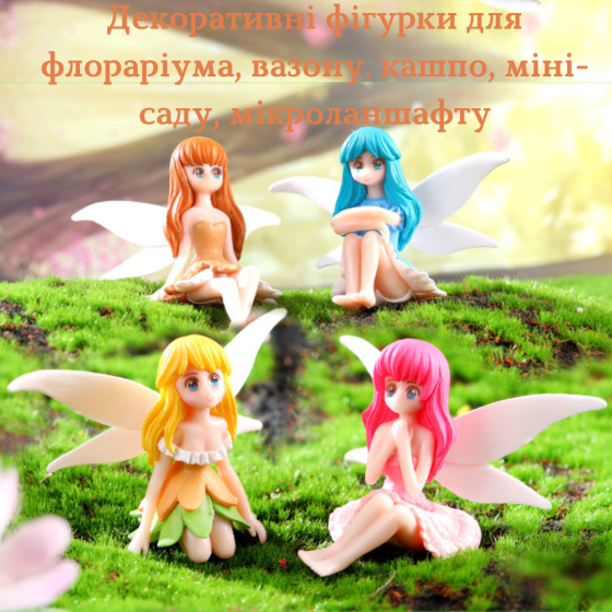 Декоративная фигурка Фея для флорариума, моссариума, мини-сада, вазона, кашпо Одесса