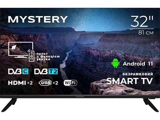 Телевiзор SMART MTV-3230HST2 LED HD/Android 13 (32 ) ТМ Mystery Киев