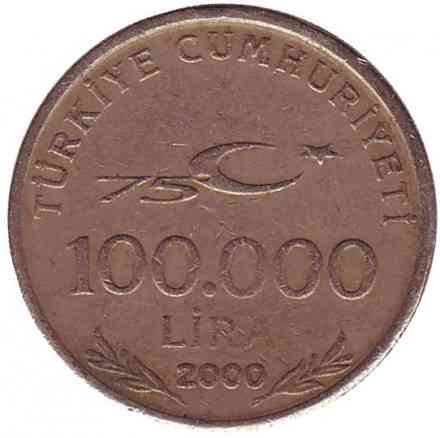 Монета 100000 лир. 2000 год, Турция.(Г) Полтава