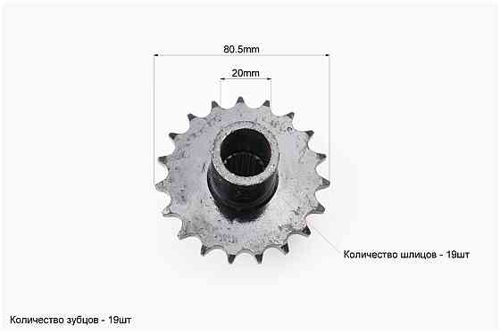 Зірка приводна задня шліцьова 428-19T (втулка d=20mm, L=77mm) Киев