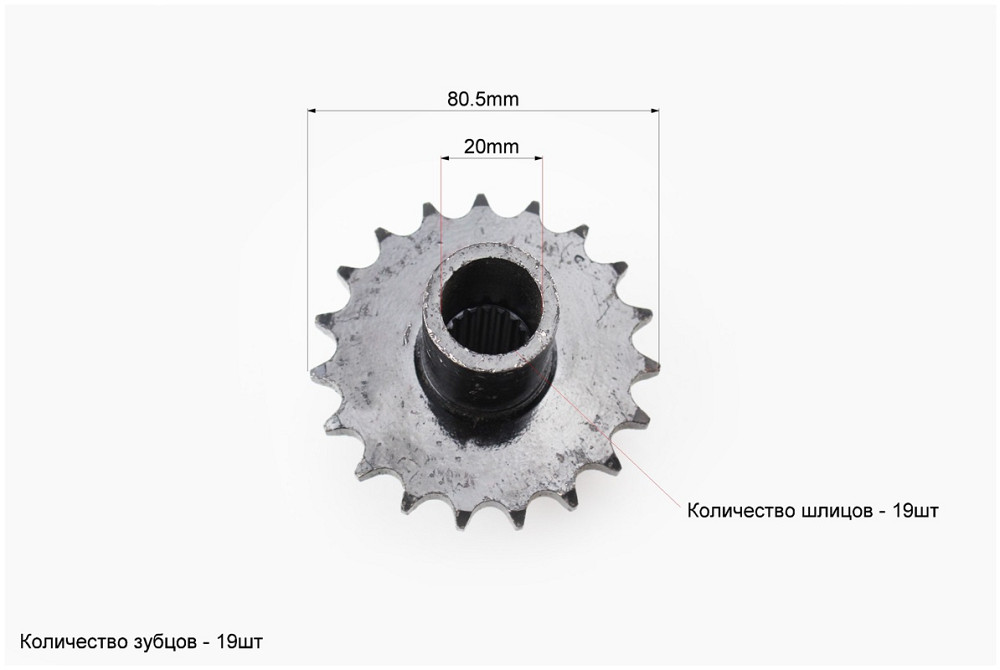 Зірка приводна задня шліцьова 428-19T (втулка d=20mm, L=77mm) Киев - изображение 2