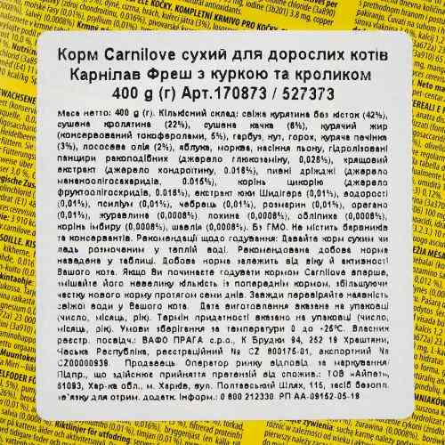 Корм сухий Carnilove Fresh Chicken and Rabbit Gourmand for Adult cats для дорослих котів з куркою та кроликом 400 г Київ