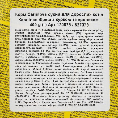 Корм сухой Carnilove Fresh Chicken and Rabbit Gourmand for Adult cats для взрослых кошек с курицей и кроликом 400 г Киев - изображение 4