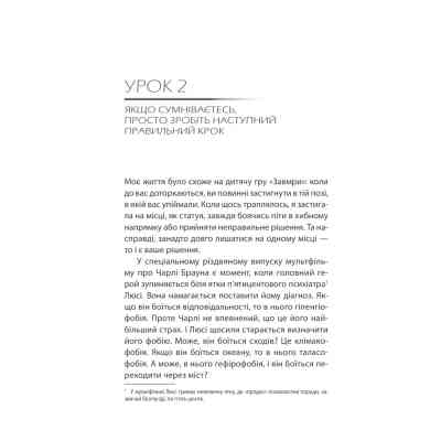 Книга Бог ніколи не моргає. 50 уроків, які змінять твоє життя - Регіна Бретт КСД (9786171295018) Винница