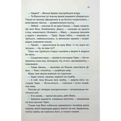 Книга Таких тисячі - Ольга Саліпа КСД (9786171512221) Вінниця