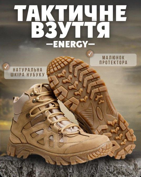 Зимние тактические ботинки terex coyot НП4888 Одесса - изображение 7