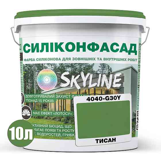Кольорова Фасадна Силіконова Фарба «Силіконфасад» SkyLine 4040-G30Y (C) Тисан 10л Харків
