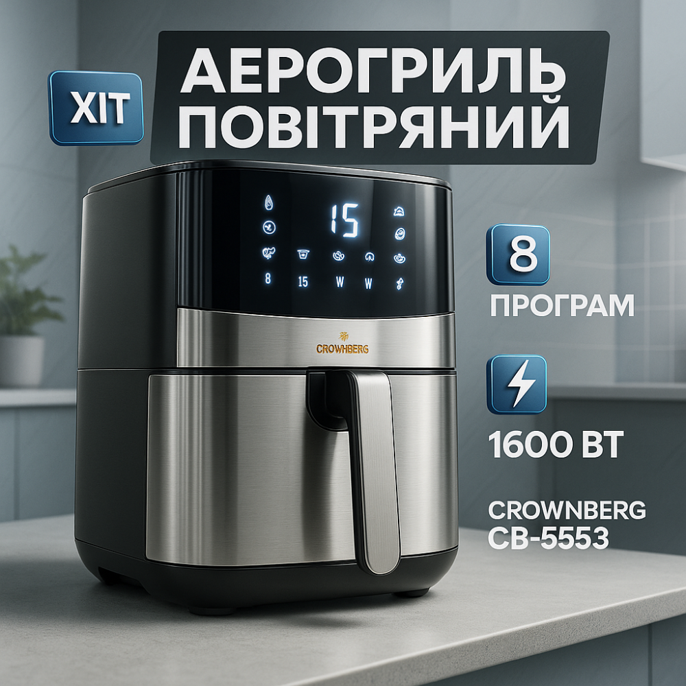 Безмаслянная фритюрница для кухни, Безмасляный фритюр, Аэрофритюрница для жарки без масла RV-65 Львов - изображение 19