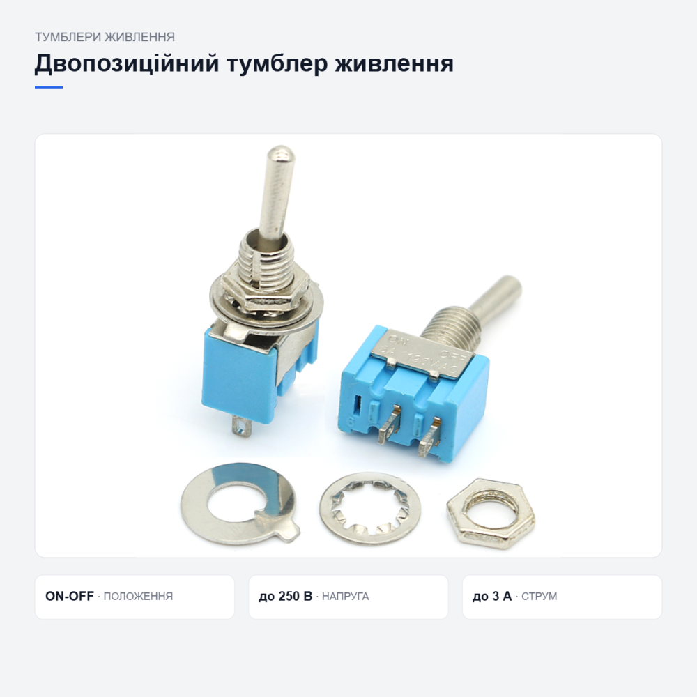 Тумблер живлення MTS-101 Київ - фото 12