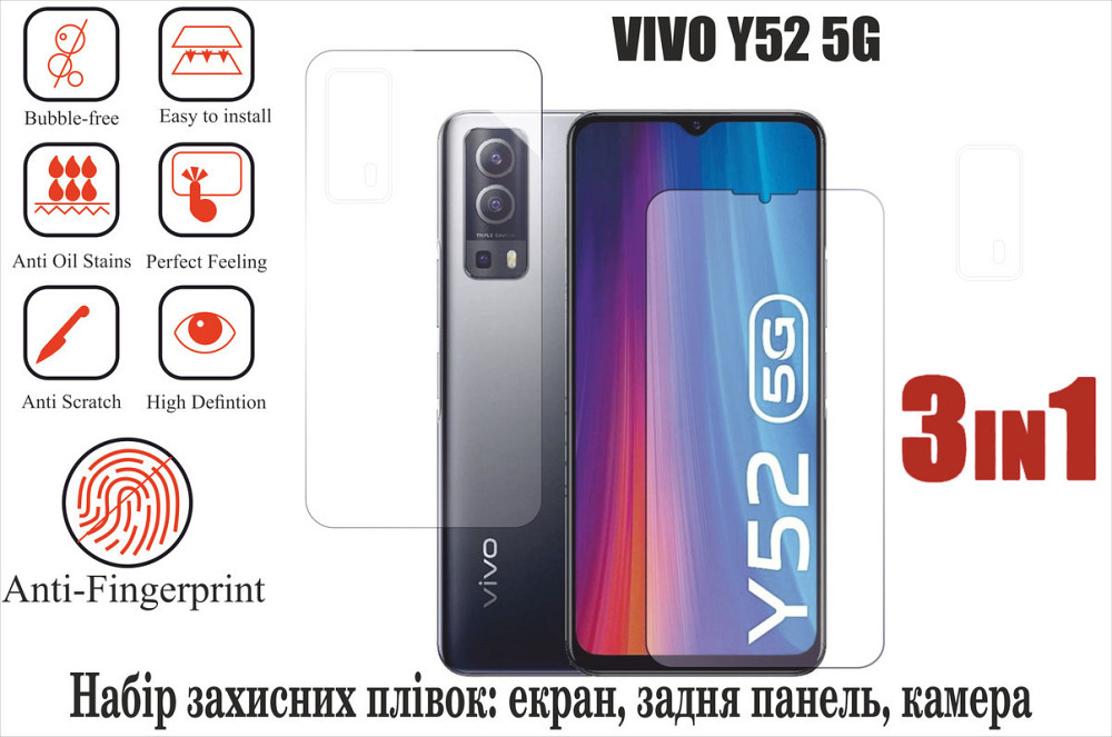 М'яке скло King для VIVO Y52 5Gi (поліуретанова плівка) Київ - фото 1
