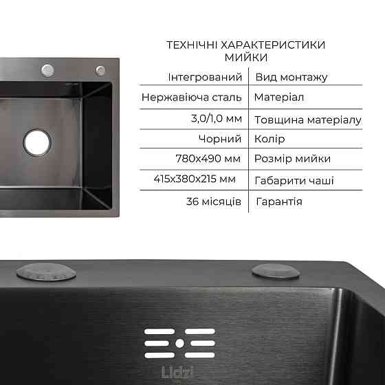 Комплект Lidz Handmade H7849BL Мийка для кухні інтегрована крило зліва BlackPVD у комплекті з дозатором + Lidz K01B Кошина Київ