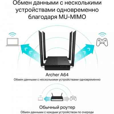 Маршрутизатор TP-Link ARCHER A64 (ARCHER-A64) Винница