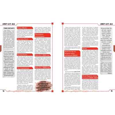 Настільна гра Geekach Games Cyberpunk RED. Стартовий набір (Jumpstart Kit) (укр.) (GKRP0013) Вінниця