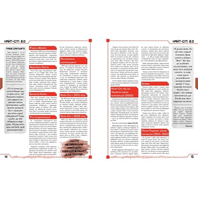 Настільна гра Geekach Games Cyberpunk RED. Стартовий набір (Jumpstart Kit) (укр.) (GKRP0013) Вінниця - фото 5