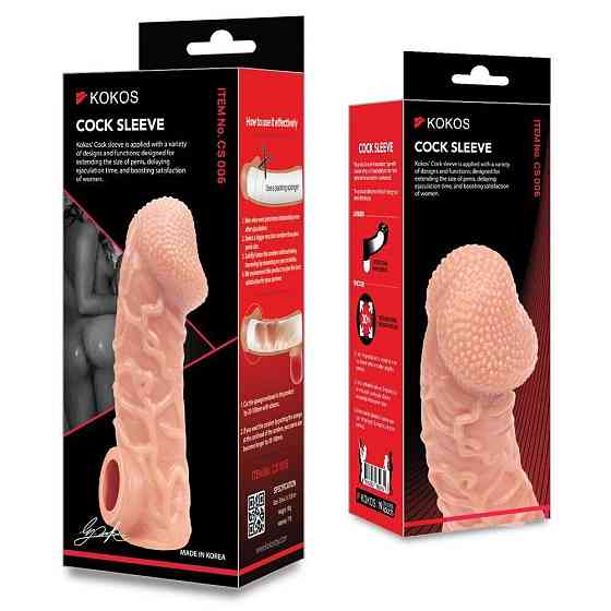 Насадка на член Kokos Cock Sleeve CS 006 S (м'яте паковання!!!) Sex Aura Київ