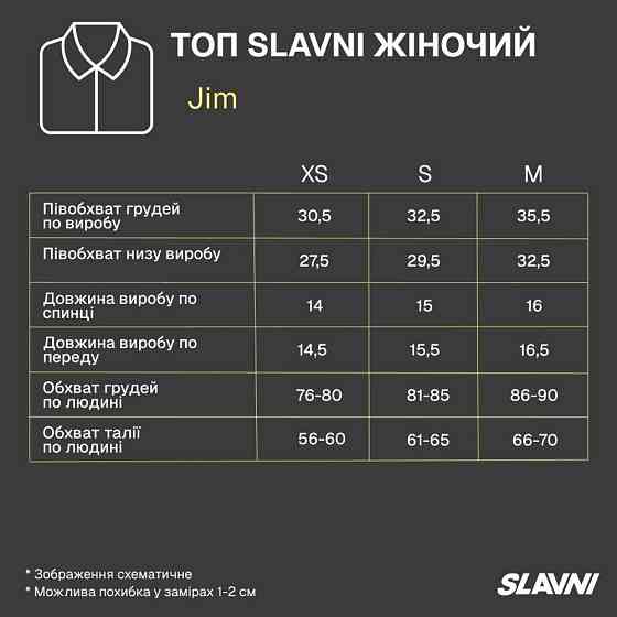 Жіночий топ із тонкими бретелями базовий літній короткий топік на кожен день трикотажний з відкритими плечима Slavni Jim лимонний Одеса
