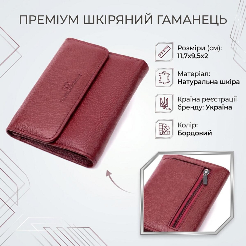 Женский кожаный кошелек для карт купюр и монет ST Leather 19492 Бордовый Киев - изображение 14
