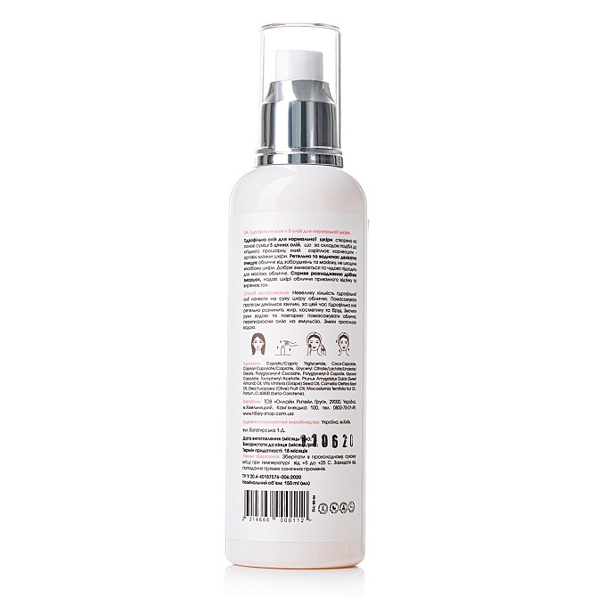 Гідрофільна олія HILLARY для нормальної шкіри Cleansing Oil + 5 oils 150 мл 2314666000112 Винница - изображение 3