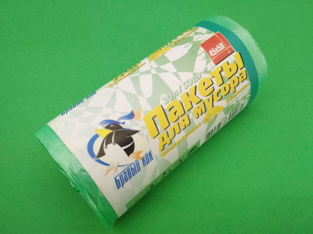 Пакеты для мусора,отходов 20литров (50шт) КОК (1 рул) Харьков - изображение 4