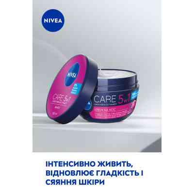 Крем для обличчя Nivea Care Нічний з вітаміном В5 100 мл (40066745) Вінниця
