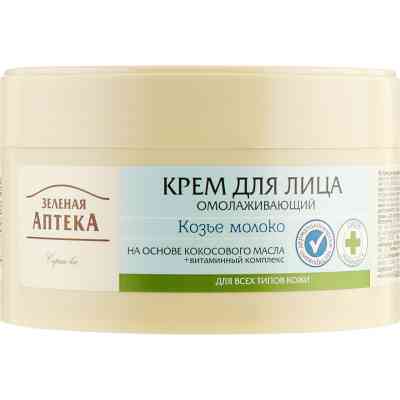 Крем для обличчя Зелена Аптека Козяче молоко Омолоджувальний 200 мл (4823015907685) Вінниця
