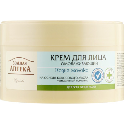 Крем для лица Зелена Аптека Козье молоко Омолаживающий 200 мл (4823015907685) Винница - изображение 1