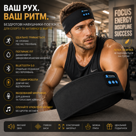 Беспроводные Bluetooth наушники-повязка SleepBand BT 5.0 для сна и спорта с микрофоном 10 часов работы черная Киев