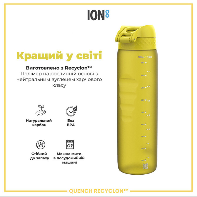 Пляшка для води ION8 1000 мл. (ЕКО пляшка) BPA Free, Yellow Кам'янське - фото 6