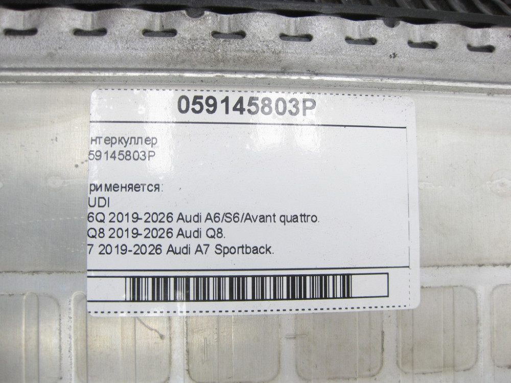 VAG  059145803P Інтеркулер Одесса - изображение 7