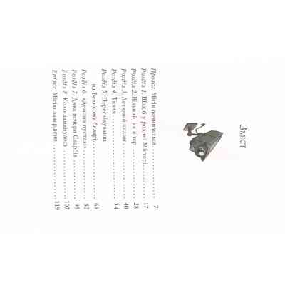 Книга Агата Містері. Місія в Самарканді. Книга 16 - Сер Стів Стівенсон Видавництво РМ (9789669176400) Винница