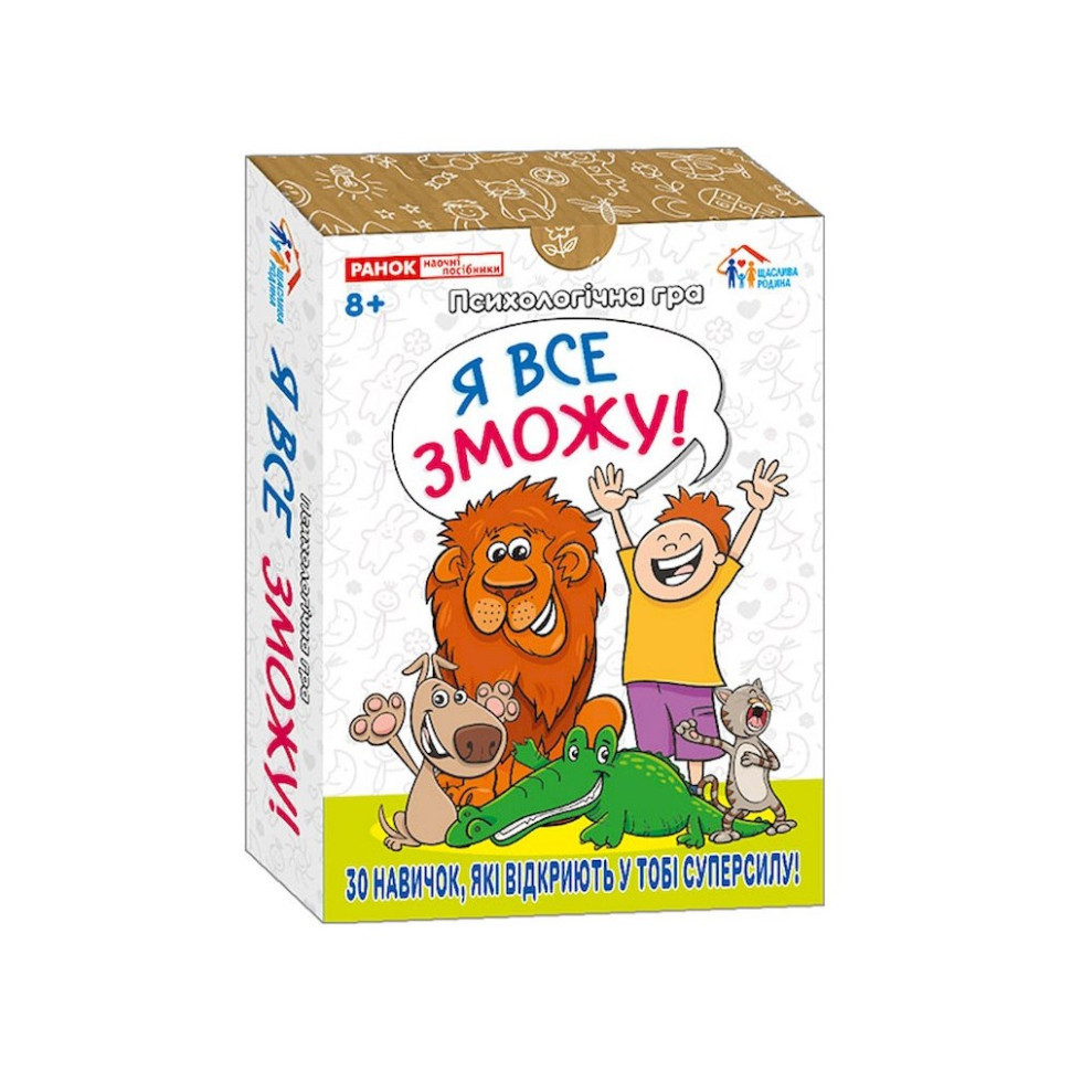 Психологическая игра для занятий с детьми 