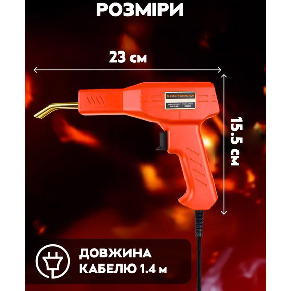 Электрический паяльник для пайки пластмассы, бамперов H50 + 200 скоб BU-14 Киев - изображение 5