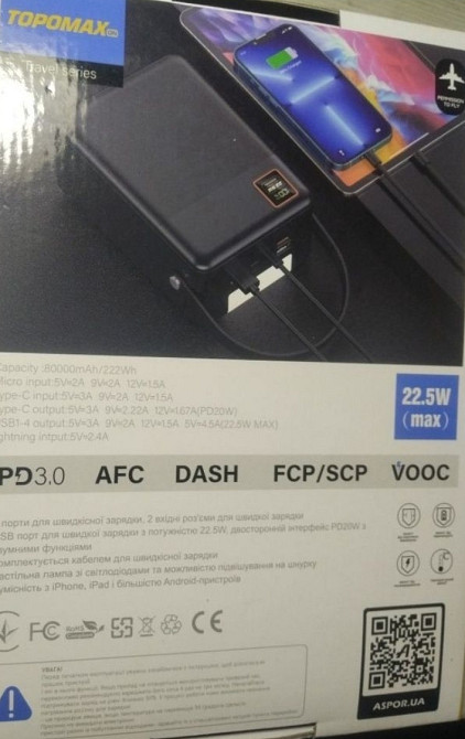 Паурбанк новий 80000. Київ - фото 4