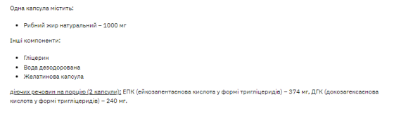 Natural Omega 3 - 180caps Луцьк