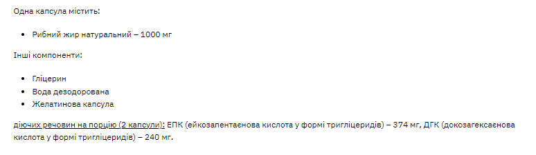 Natural Omega 3 - 180caps Луцк - изображение 2