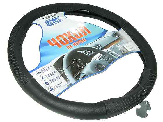 Оплетка кожа 5765 BK/BK XL черная+3 перфорированные. встав. Винница