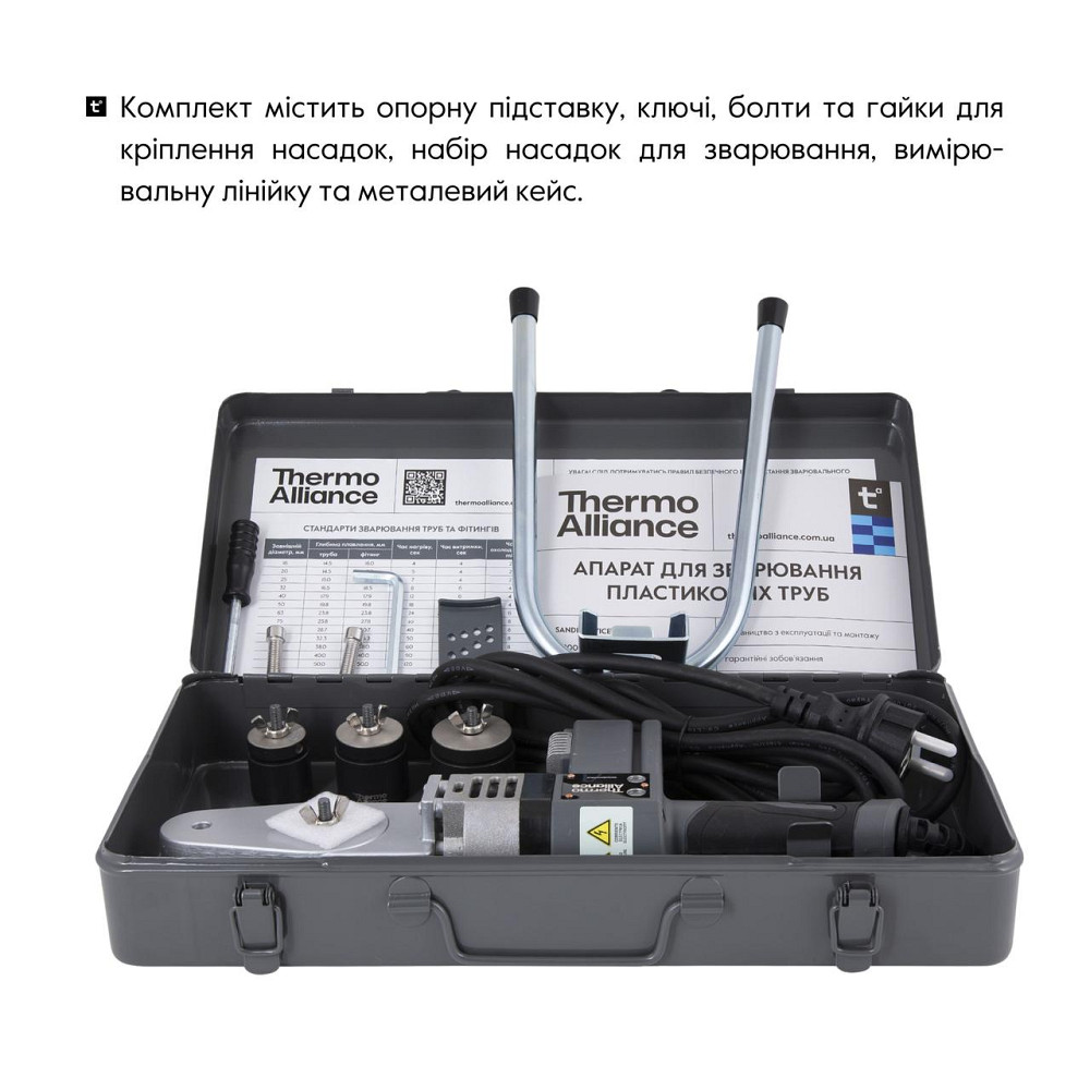 Паяльник для пластикових труб Thermo Alliance STD-101 Ø 20-32 (автоматичний 600W) Київ - фото 13