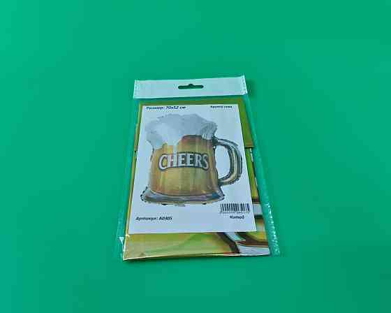 Фольгована куля 70х52 см кухоль пива (64) в пакованні (1 пачка) Харків