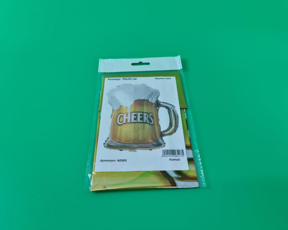 Фольгована куля 70х52 см кухоль пива (64) в пакованні (1 пачка) Харків - фото 3