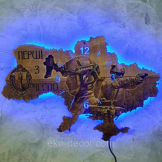 Дерев'яний настінний годинник із підсвіткою "Прикордонник ЗСУ" 60*40 см Київ